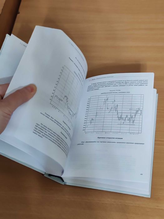 Технический анализ. Полный курс. Джек Швагер