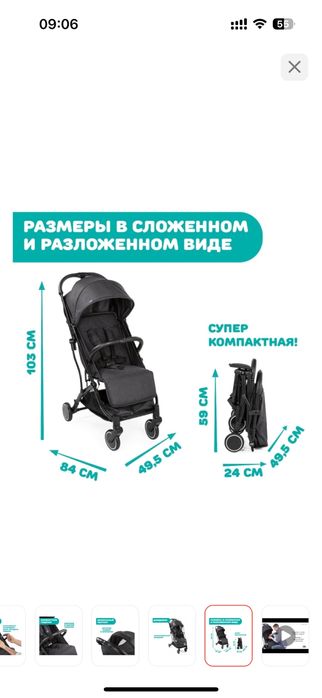 Коляска прогулочная Chicco TrolleyMe