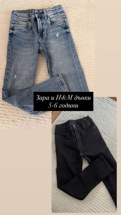Zara детски дънки в черен и син цвят, бяжов цвят 2-3,6-7-8 годинки