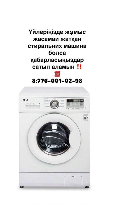 Ремонт стиралньих машина