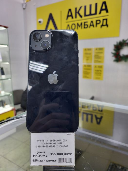 Iphone 13 Ломбард ТехноАқша