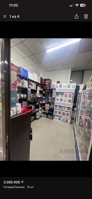 Продаю Готовый Бизнес