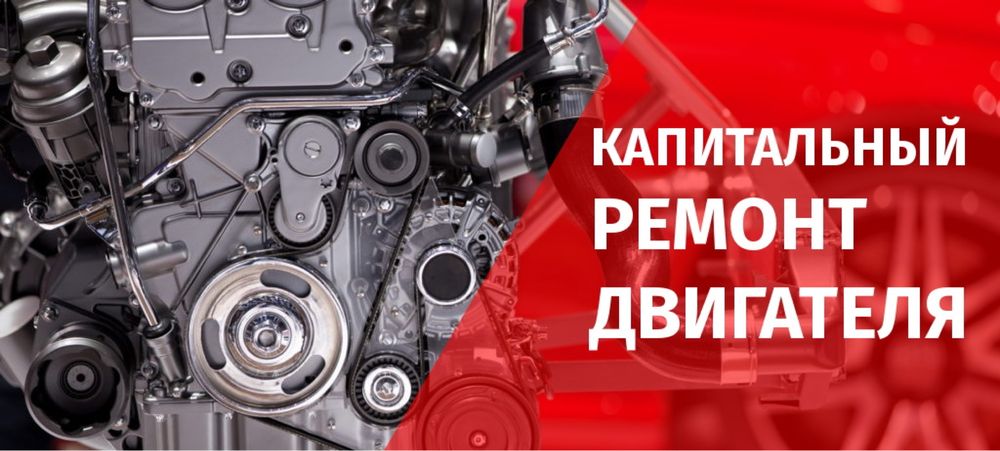 Ремонт Автомобилей