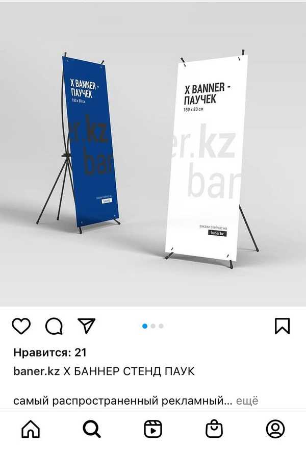 Баннеры оборудование