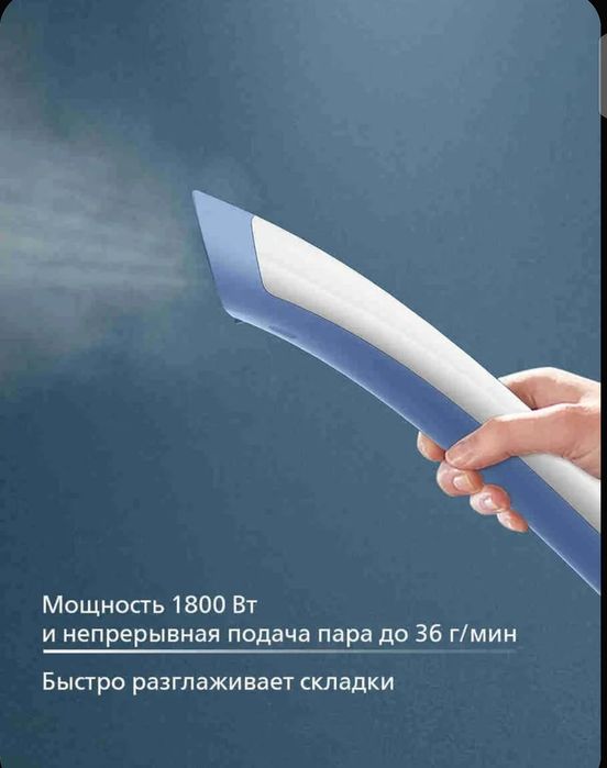 Philips STE1030/20 Вертикальный отпариватель.