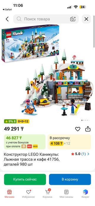 Lego friends 41756 лего оригинал