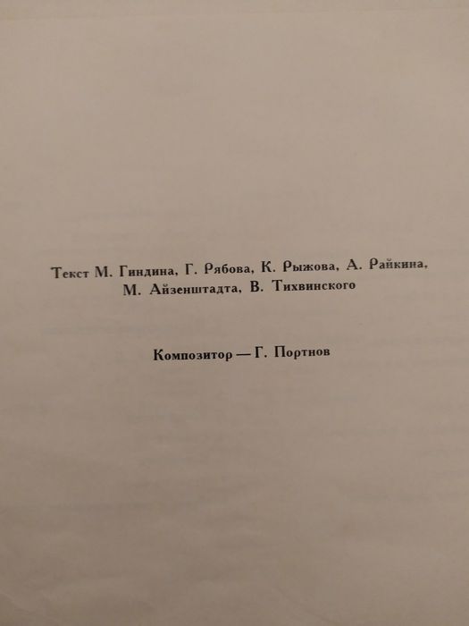 Альбом из 5 пластинок Аркадий Райкин.