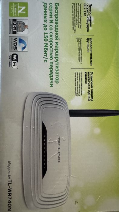 Продам роутер tp link