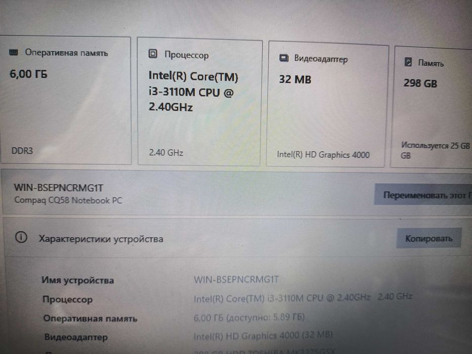 Ноутбук. Для работы, учёбы.