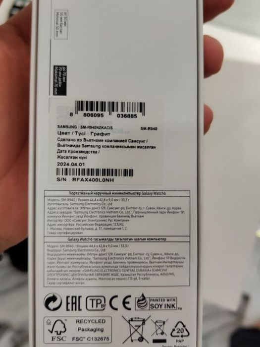 Samsung Galaxy watch6