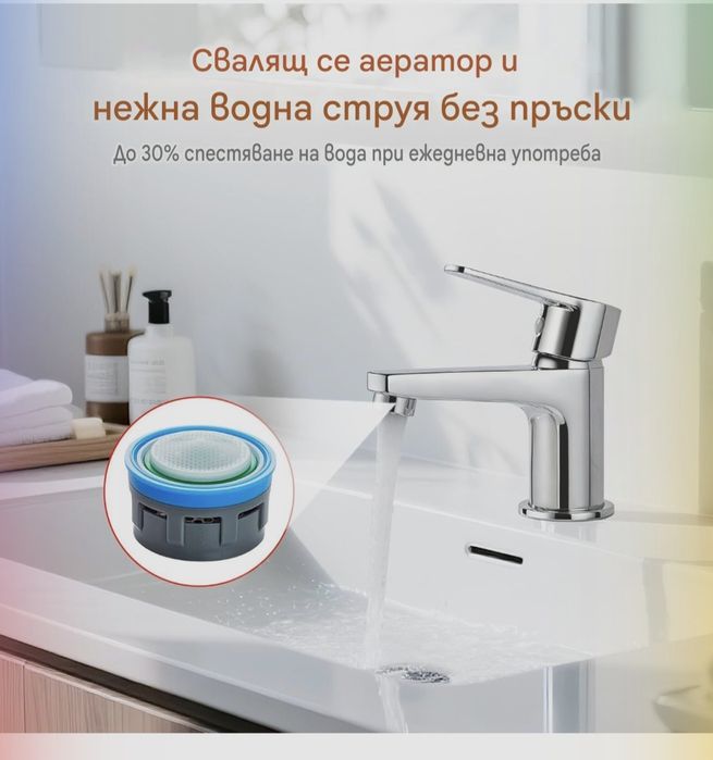 Ibergrif  смесител за баня,мивка,хромирана повърхност  против петна