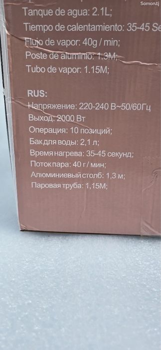 Стильный отпариватель для одежды DSP