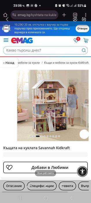 Детска къща  KidKraft