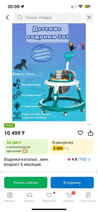 Ходунки для детей