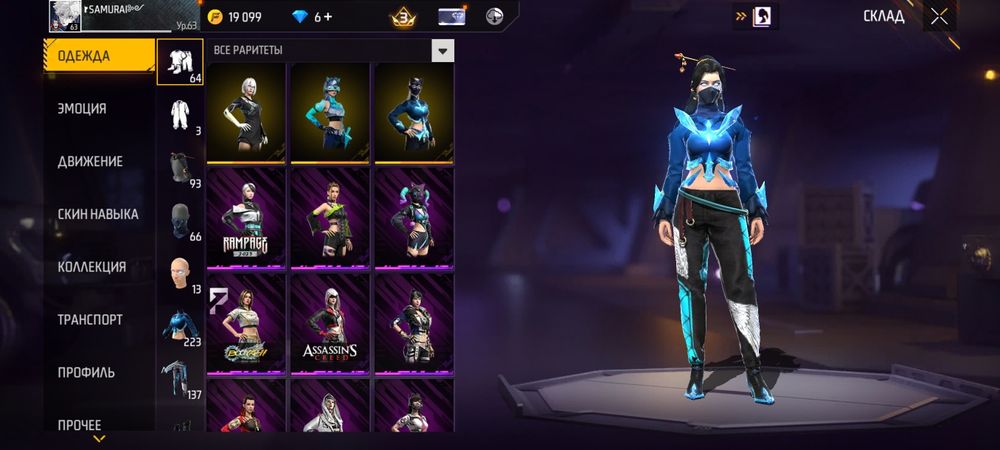 Фри фаер Аккаунт