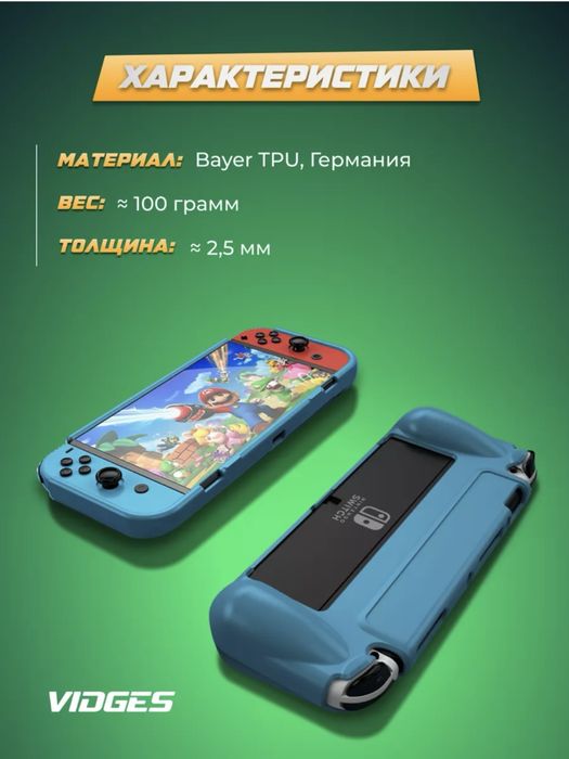Чехол Nintendo switch OLED