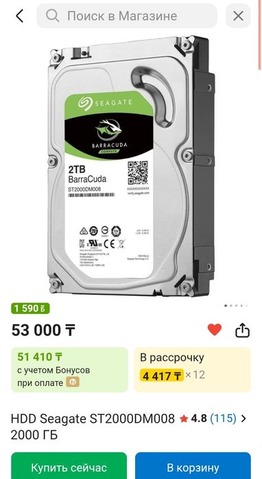 Жесткий диск Seagate BarraCuda [ST2000DM008] 2 ТБ