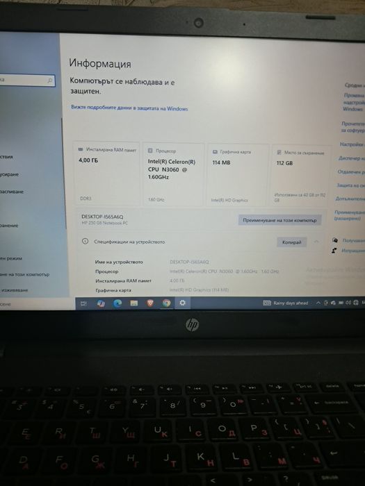 лаптоп HP –  В много добро състояние