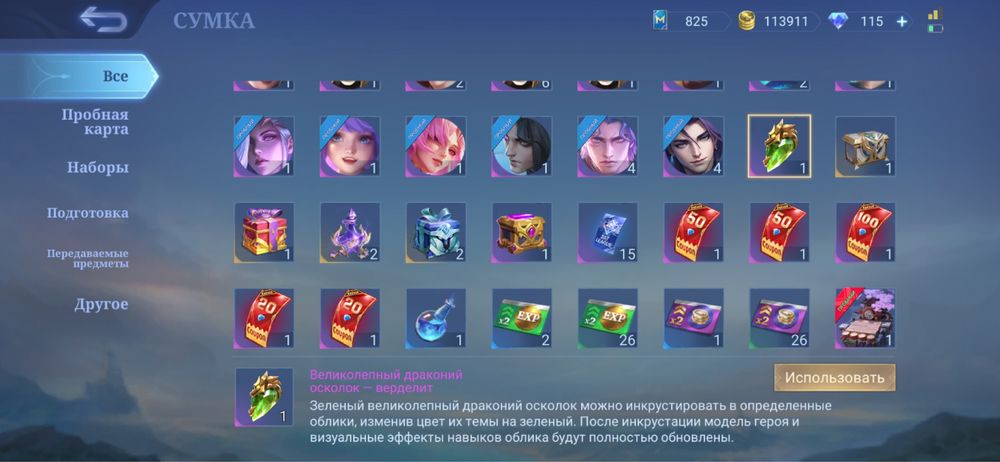 mlbb игровой аккаунт