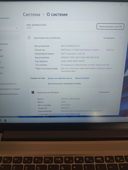 Lenovo AMD Ryzen 5 7520u 8/512gb