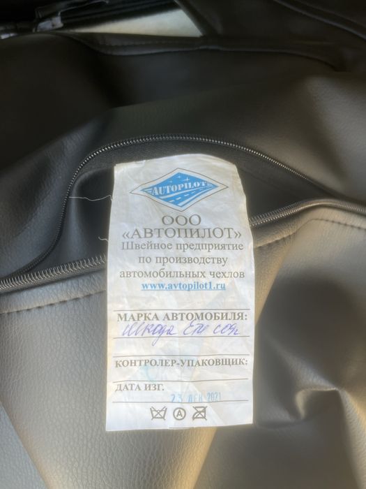 Чехлы модельные на Шкоду Йети