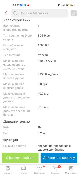 Перфоратор DWT BH-15 32v