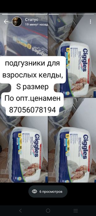 Подгузники для взрослых