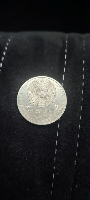 Юбилейная монета