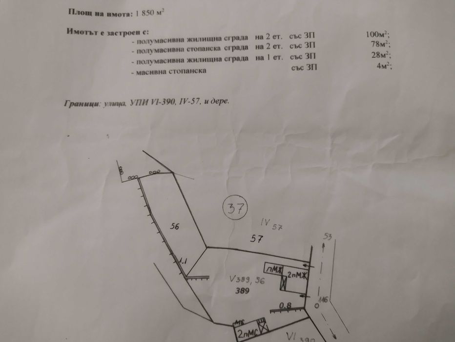 Продава се Къща в Велико Търново, Акация - 256 кв.м за 723 €/кв.м - Снимка #20