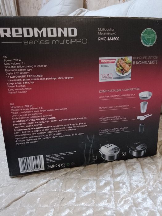Мультиварка Редмонд