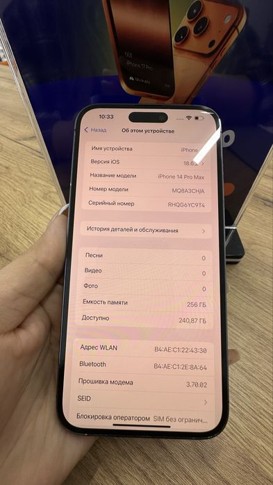 Ip 14 pro max 256gb 85% Purple Pintel.kz