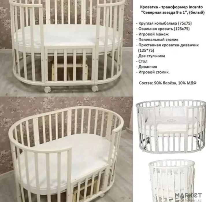 Детский манеж