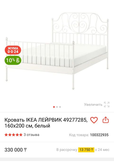 Кровать Лейрвек Икеа