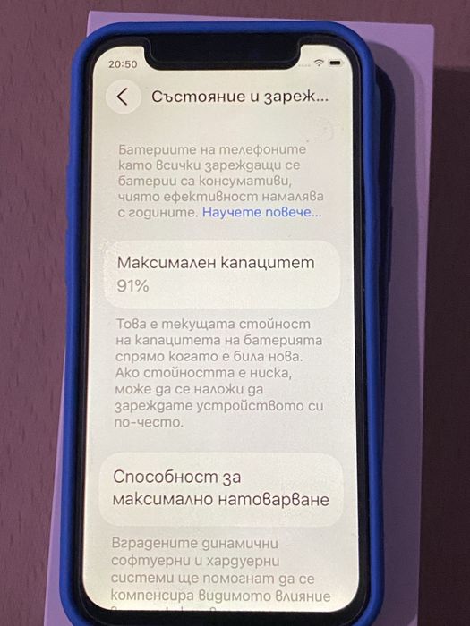 iPhone 12 mini 128GB син