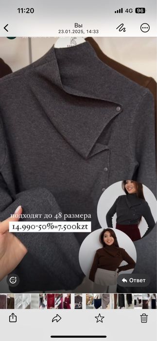 Теплая кофта стильная