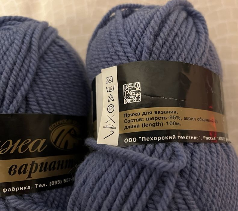 Пряжа для рукоделия