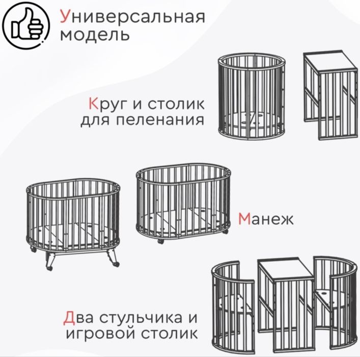 Продаю кроватку - траснформер