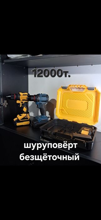 Шуруповёрты безщёточные