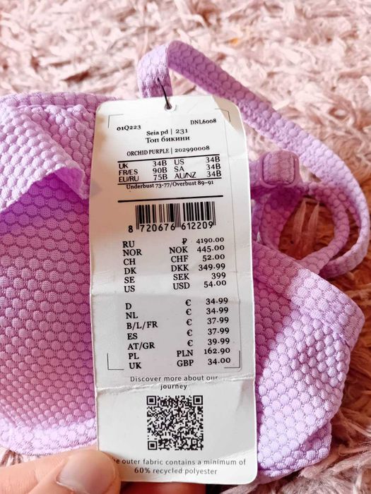 Чисто нов бански сутиен Hunkemoller - 75B