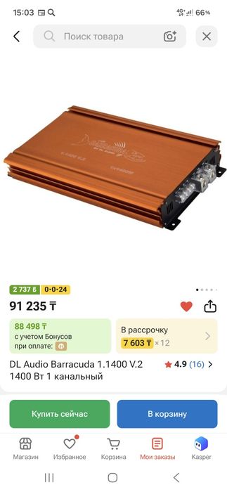 Сабвуфер с усилителем