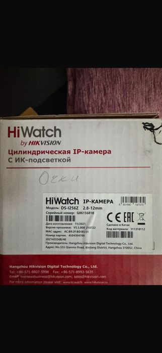 Цифровая камера видеонаблюдения