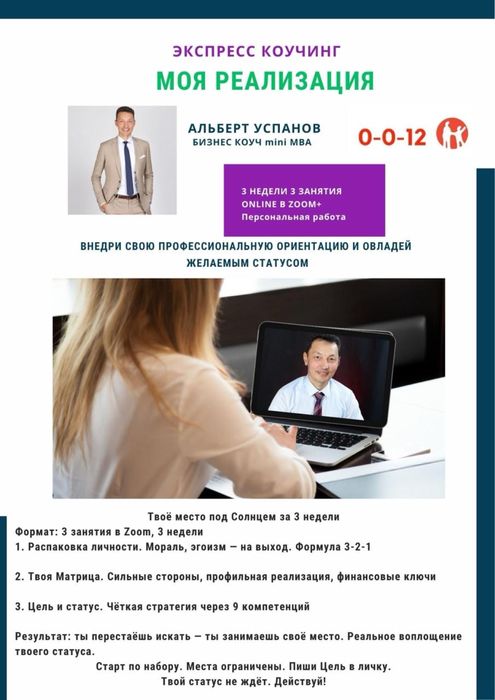 Коучинг по целям
