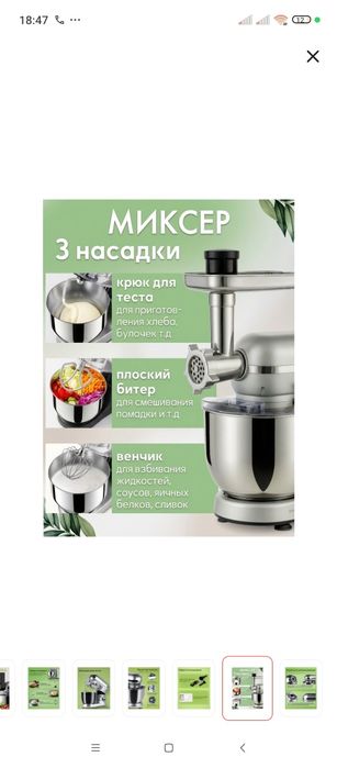 Куханный комбайн
