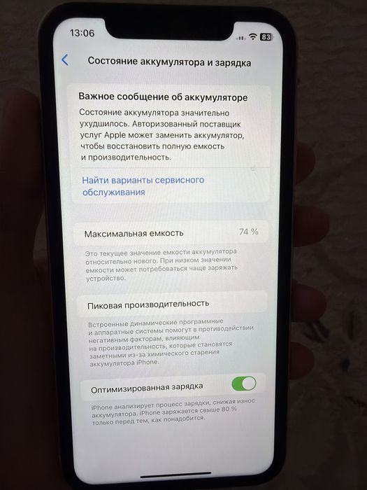 iPhone 11 | 128 GB