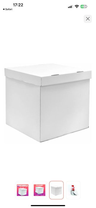 Коробка-сюрприз 60*60*60