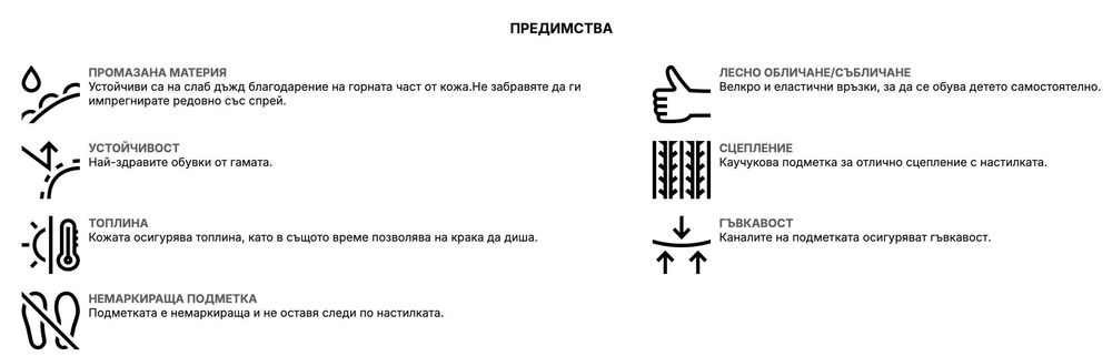 Детски обувки Decathlon PROTECT 560, номер 28