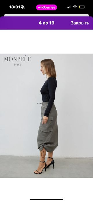 Юбка карго мили