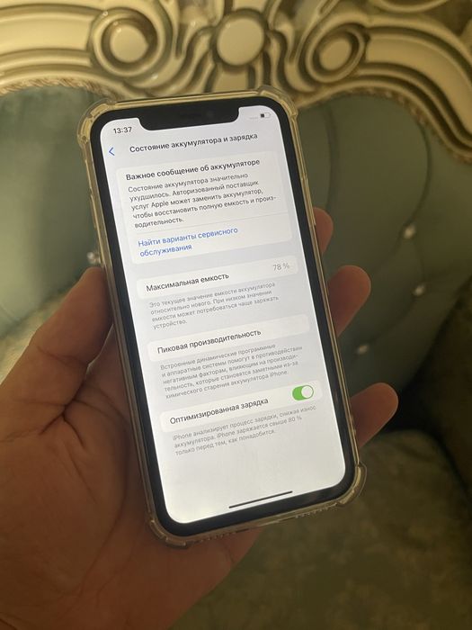 В продаже Айфон 11/128Gb.