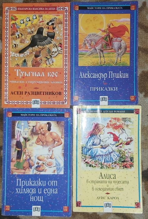 Продавам детски книжки