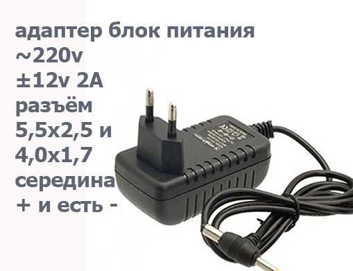 предохранитель 2 ампера 12 вольт